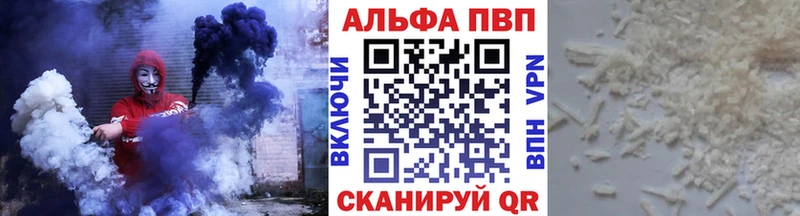A PVP Соль  где можно купить наркотик  Приморск 