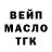 ТГК гашишное масло /**