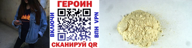 ГЕРОИН Афган  darknet клад  Приморск 