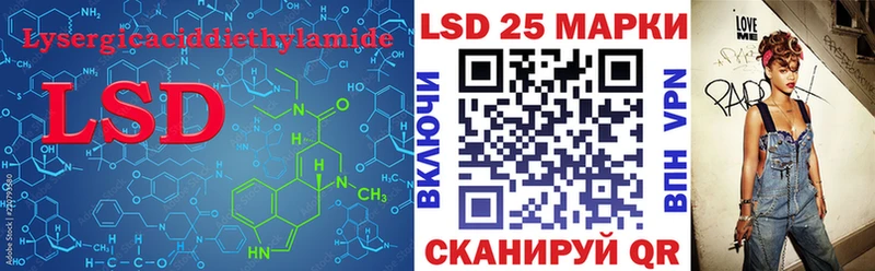 LSD-25 экстази кислота  Приморск 
