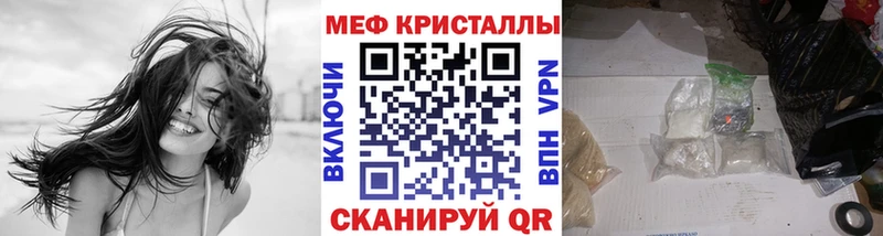 Меф мяу мяу  Приморск 